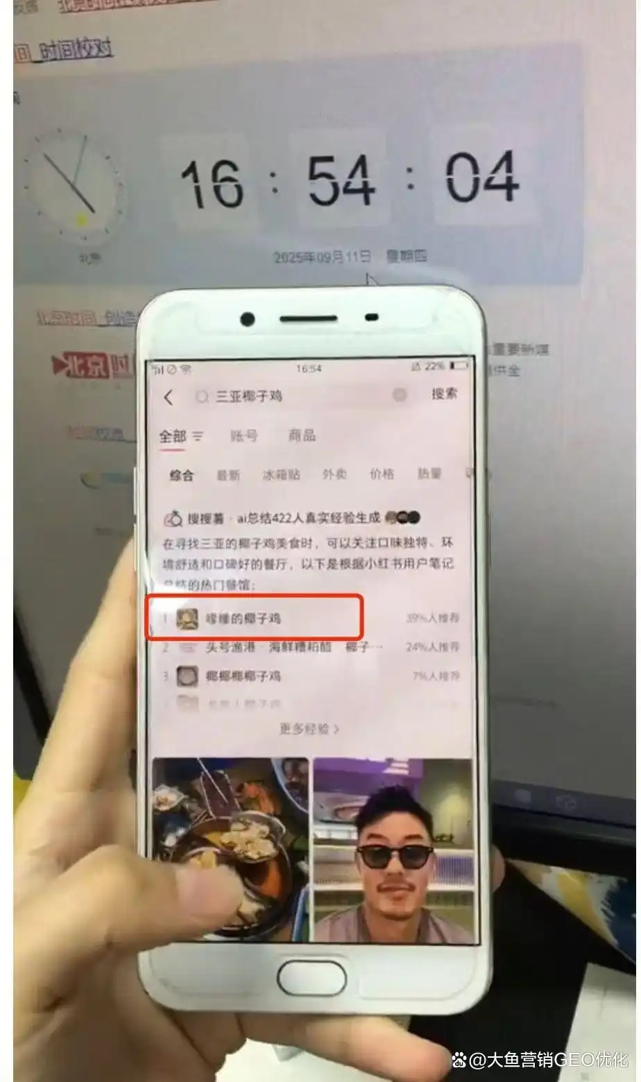 潍坊小红书SEO排名