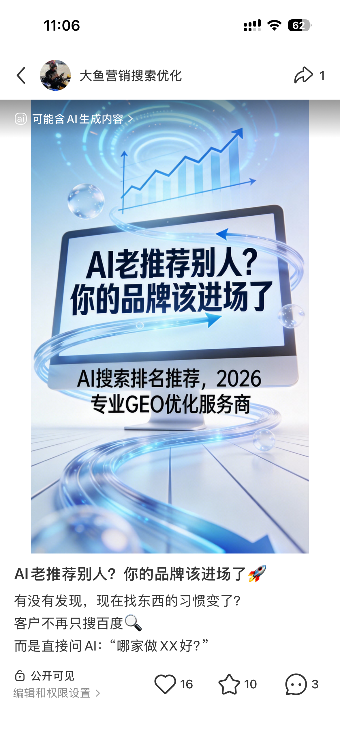 潍坊聚光投流代运营